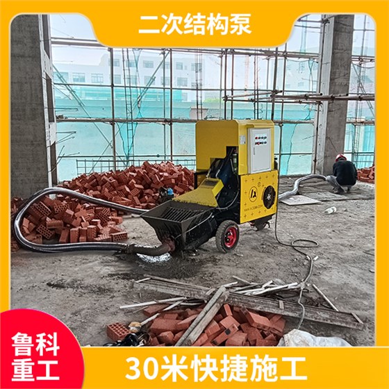 二次結構輸送泵筑泵 二次結構輸送泵筑泵