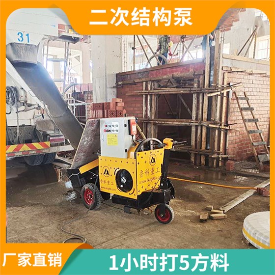 小型二次結(jié)構(gòu)柱澆筑泵