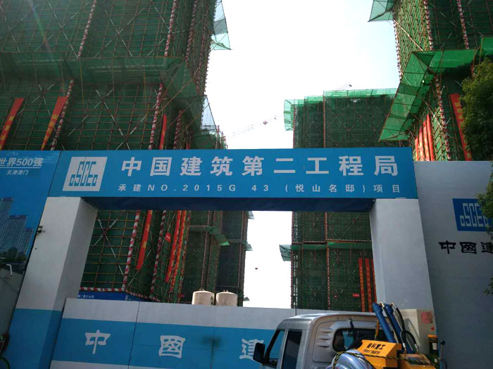 7月6日南京二次構(gòu)造柱泵合作中國金茂合肥東城金茂悅項(xiàng)目 7月6日南京二次構(gòu)造柱泵合作中國金茂合肥東城金茂悅項(xiàng)目