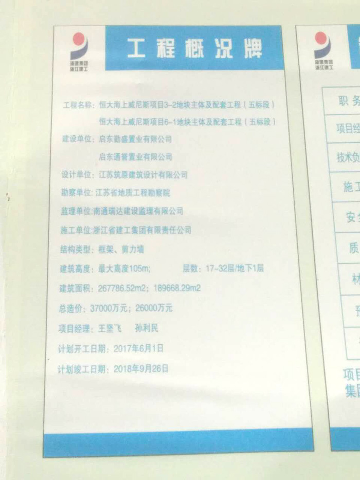 9月6日上海二次構(gòu)造柱泵合作浙江省建工恒大海上威尼斯項(xiàng)目 9月6日上海二次構(gòu)造柱泵合作浙江省建工恒大海上威尼斯項(xiàng)目