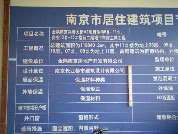 9月9日南京二次構(gòu)造柱泵合作江蘇省建金隅南京興隆大街項(xiàng)目 9月9日南京二次構(gòu)造柱泵合作江蘇省建金隅南京興隆大街項(xiàng)目