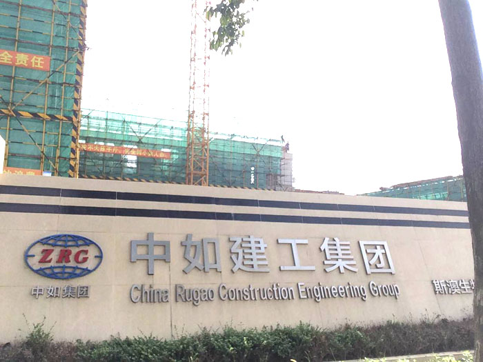 9月13日蘇州二次構(gòu)造柱泵廠家合作中如建工斯澳生物科技蘇州項(xiàng)目 9月13日蘇州二次構(gòu)造柱泵廠家合作中如建工斯澳生物科技蘇州項(xiàng)目