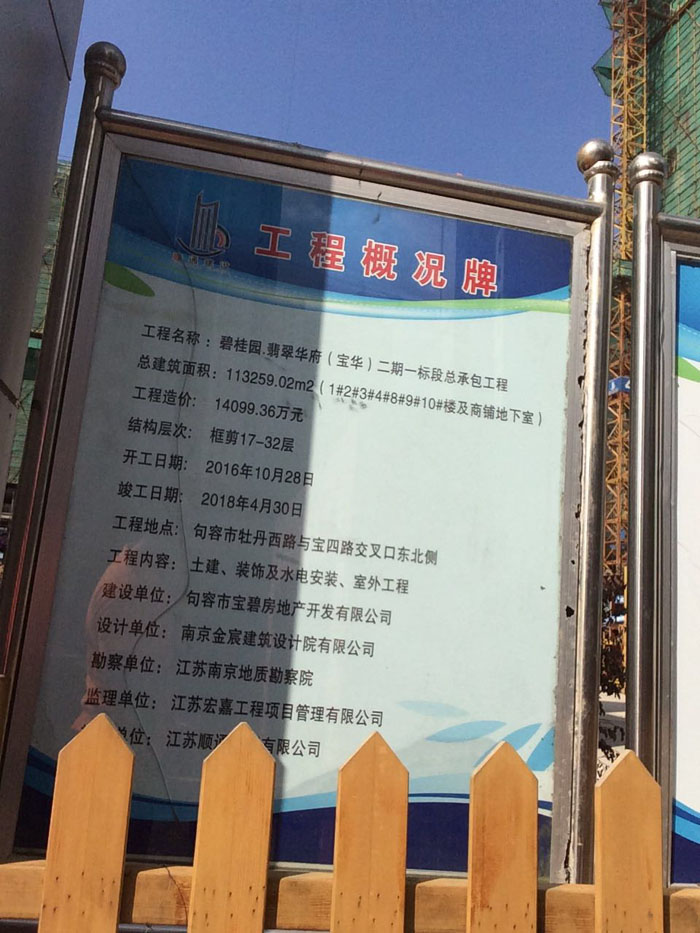 9月19日鎮(zhèn)江構造柱輸送泵合作順通碧桂園翡翠華府項目 9月19日鎮(zhèn)江構造柱輸送泵合作順通碧桂園翡翠華府項目