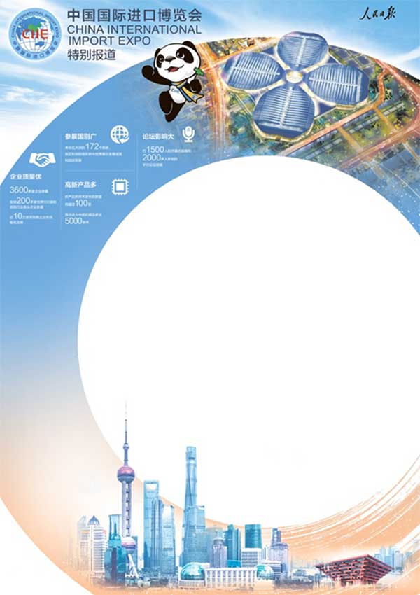  上海西部，一片&ldquo;四葉草&rdquo;熠熠生輝，進(jìn)博會(huì)喜迎八方來客