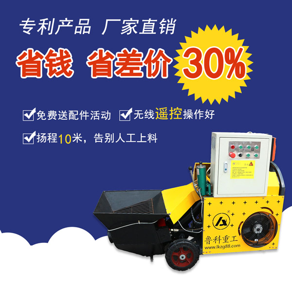 小型二次構造柱地泵