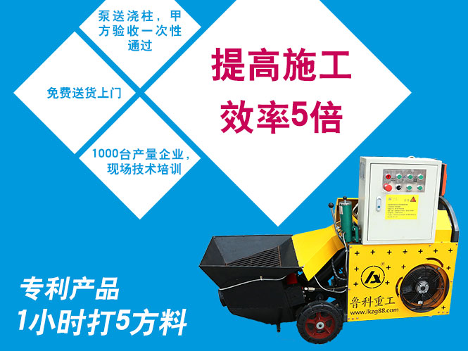 A50型二次結(jié)構(gòu)泵合作永達(dá)水利建筑有限公司項(xiàng)目 A50型二次結(jié)構(gòu)泵合作永達(dá)水利建筑有限公司項(xiàng)目