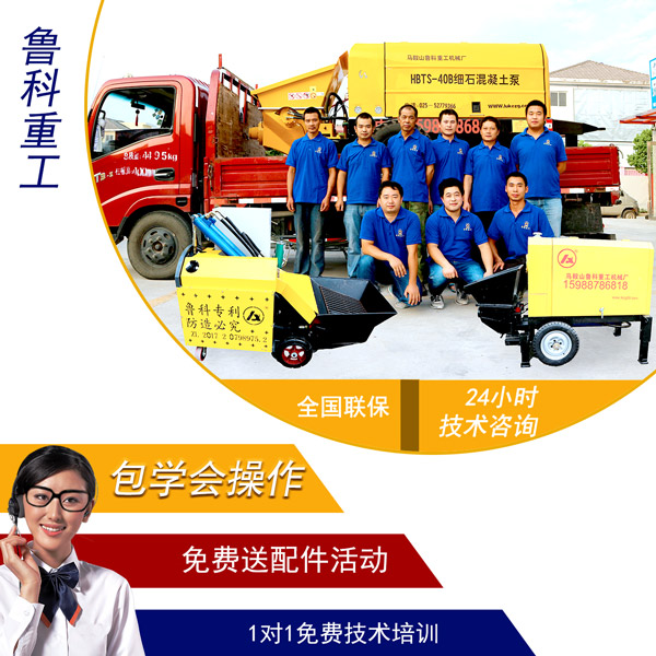 二次構造柱混凝土泵價格