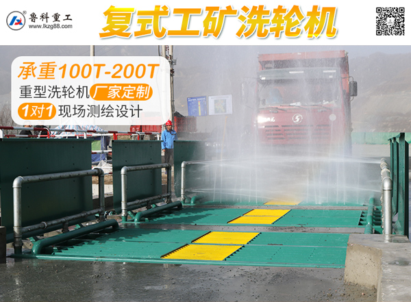 往復(fù)式洗車(chē)機(jī) 往復(fù)式洗車(chē)機(jī)