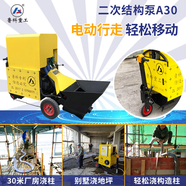 電動二次結構混凝土輸送泵價格是多少