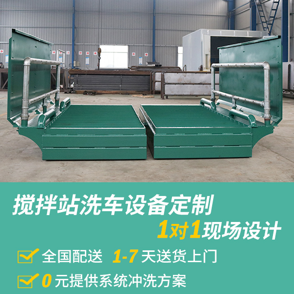 攪拌站洗車(chē)沉淀池