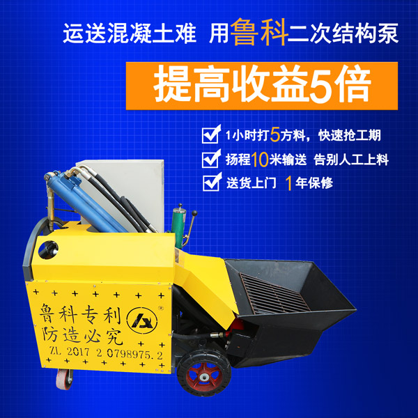 涪陵二次構造柱泵