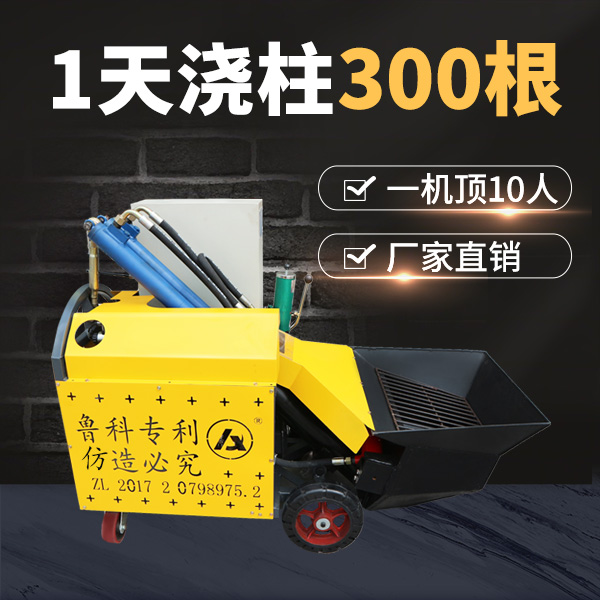 飛紅構造柱輸送泵