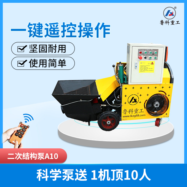 二次構(gòu)造柱泵匯豐源