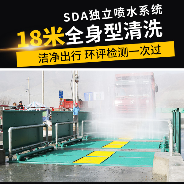 拌合站洗車機(jī) 拌合站洗車機(jī)