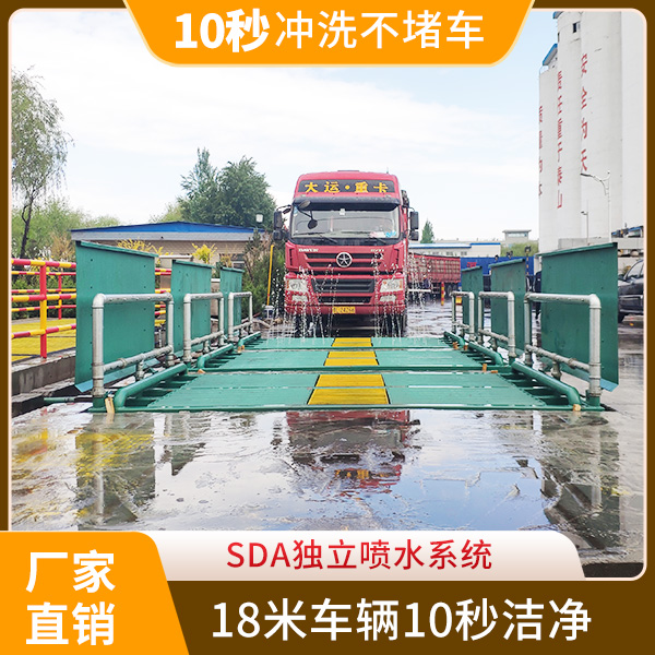 全自動洗車機(jī) 大貨車 全自動洗車機(jī) 大貨車