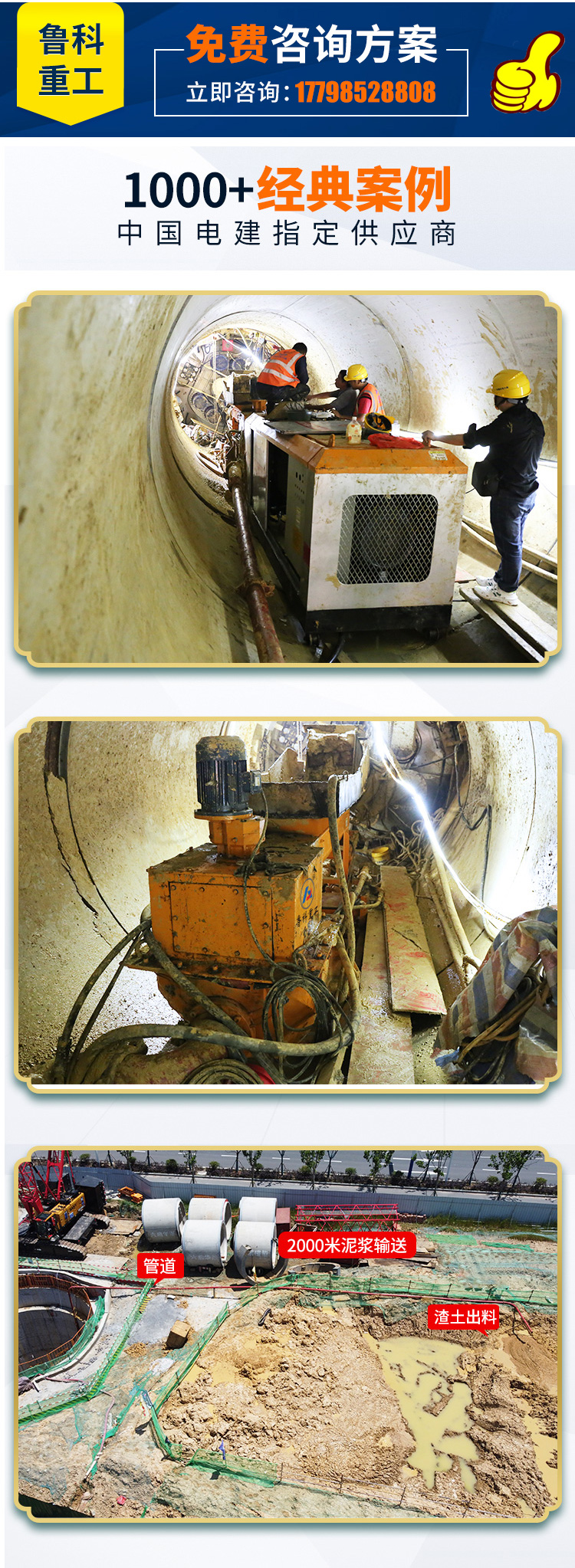 土壓盾構渣土渣土泵