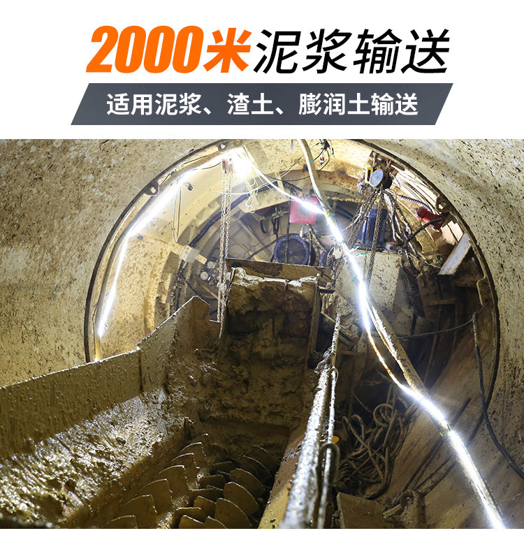 泥水盾構排泥泵