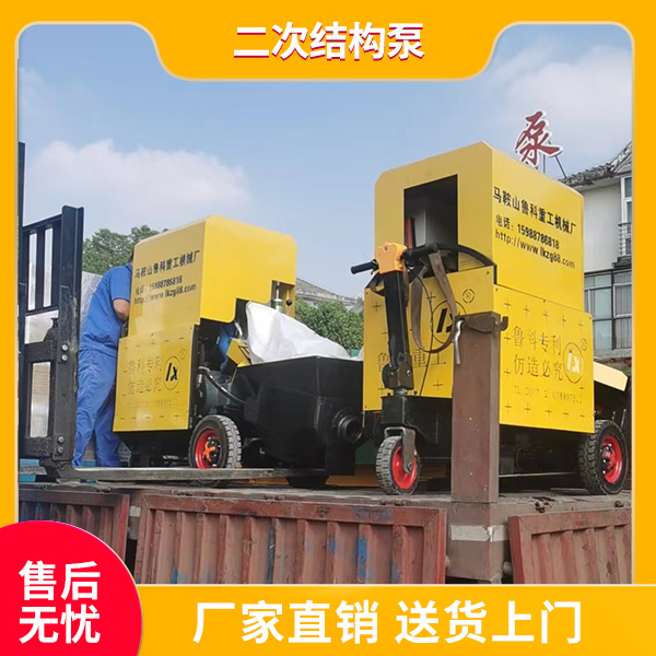 二次結(jié)構(gòu)柱上料機器