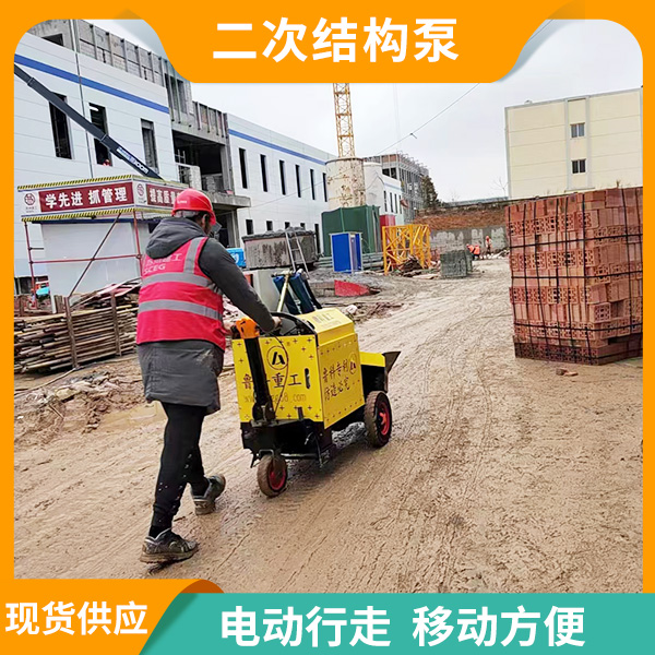 高層二次結構細石輸送泵