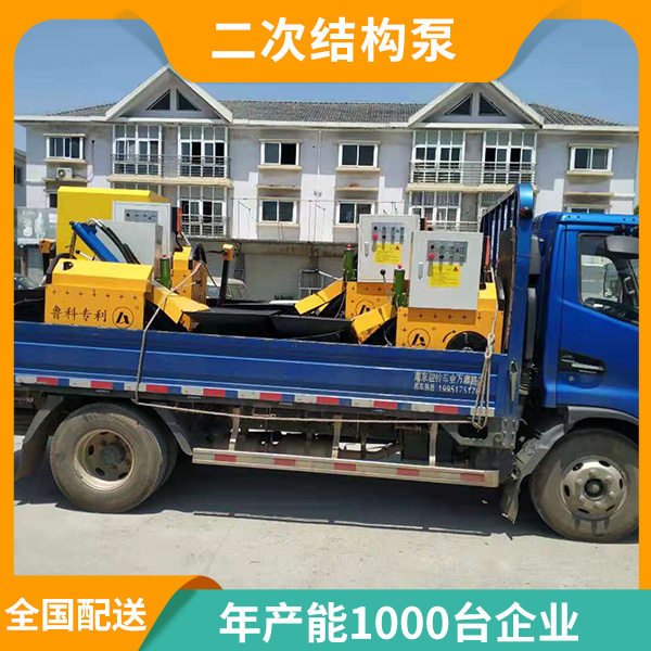 二次結(jié)構(gòu)混凝土小泵車