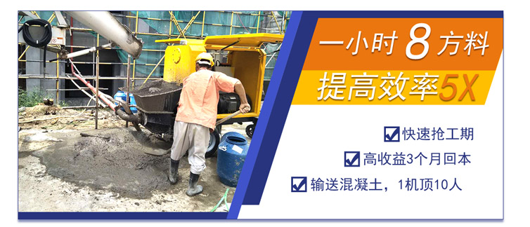 小型混凝土輸送泵車 小型混凝土輸送泵車